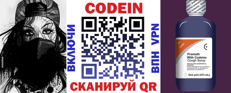Кодеин напиток Lean (лин) Олёкминск