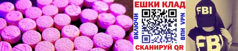 Ecstasy ешки  закладки  Олёкминск 