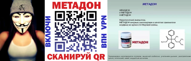 МЕТАДОН VHQ Олёкминск